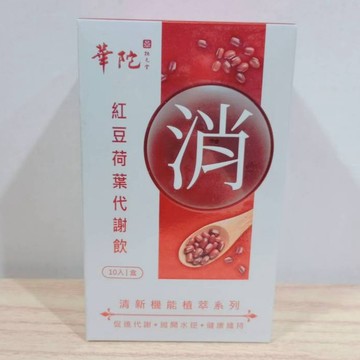 (10%蝦幣回饋/免運) 華陀扶元堂 紅豆荷葉代謝飲 (10包/盒) 即期優惠
