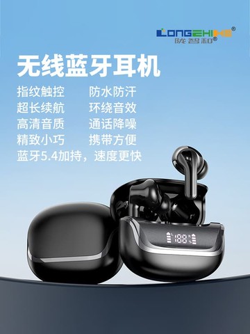 新品上市!!熱門爆品！！真無線降噪立體聲數顯長續航高音質語音觸控入耳式低延遲藍牙耳機