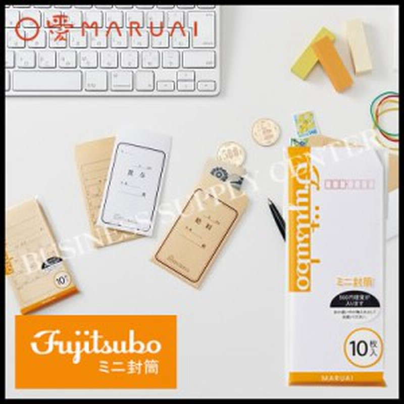 メール便可能 マルアイ 藤壺ミニ封筒 ホワイト封筒ミニ Fm N4w 通販 Lineポイント最大1 0 Get Lineショッピング