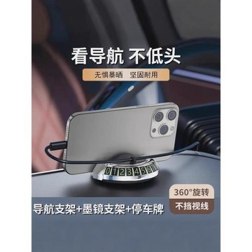車載手機架導航支架墨鏡眼鏡支架可旋轉耐高溫中控臺車擺件停車牌