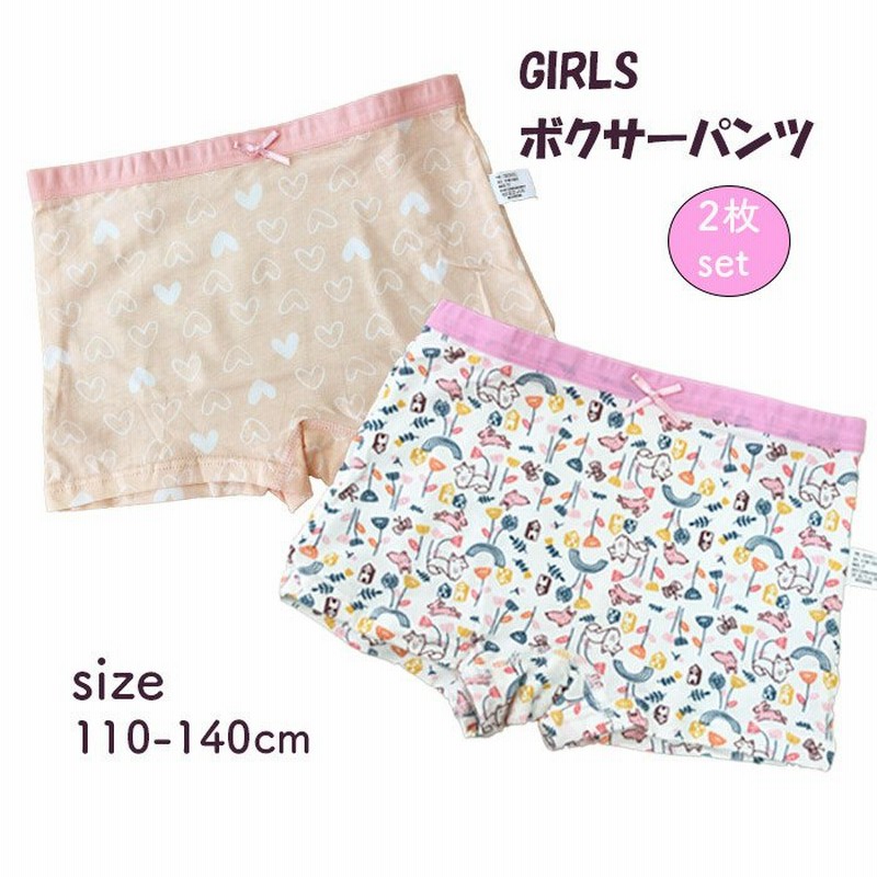ボクサーパンツ 2枚セット キッズ 子供 女の子 女児 下着 ショーツ インナーパンツ まとめ買い かわいい おしゃれ ピンク ハート うさぎ 110 1 130 140 150 通販 Lineポイント最大0 5 Get Lineショッピング