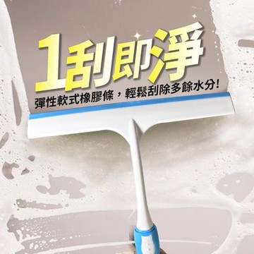 光益玻璃刷 刮水 玻璃清潔器 刮板 鏡面清潔 玻璃擦 刮水器 玻璃清潔 刮刀