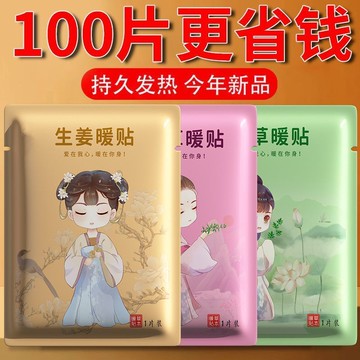 【臺灣🚍秒】【暖寶寶貼大號暖貼】12H新款暖足貼蒸汽熱敷腳底熱貼女冬季取暖神器保暖防寒自髮熱暖腳貼