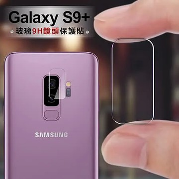 CITY for Samsung Galaxy S9+ 玻璃9H鏡頭保護貼精美盒裝 2入一組