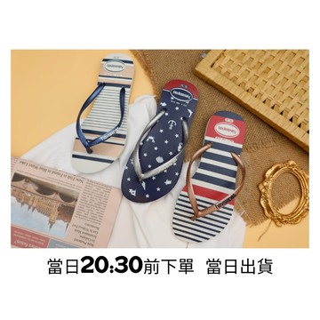 [巴拉娜巴西人字拖專賣店]中壢實體店面 Havaianas哈瓦仕 夾腳拖/人字拖鞋 SLIM NAUTICAL 沙灘 海灘 海邊