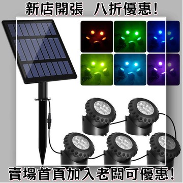 戶外必備 單晶矽太陽能板 光伏組件 露營 野營神器太陽能水下led魚池燈水底燈景觀燈七彩燈防水水景燈噴泉戶外射燈