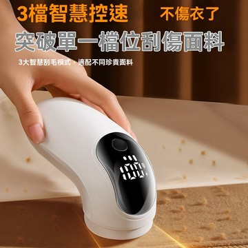 🔥限時低價 台灣熱賣🔥毛球修剪器 無線除毛球機 除毛球器 除毛器 電動去毛球 刮毛球機  除毛球機 除毛機 去毛球機