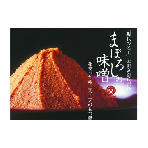 ふるさと納税 福岡県 小郡市 国産牛 上ホルモン 博多もつ鍋2種食べ比べセット（和風醤油＆まぼろしの味噌味）