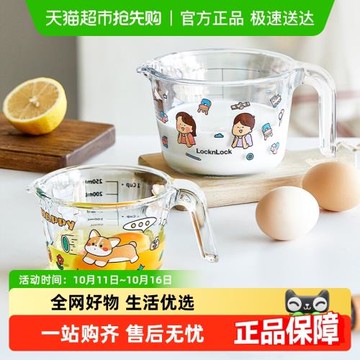樂扣樂扣玻璃量杯帶刻度耐高溫烘焙打蛋杯大容量家用輔食計量杯
