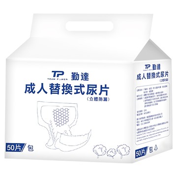 勤達 成人替換式尿片  均碼  50片  1包