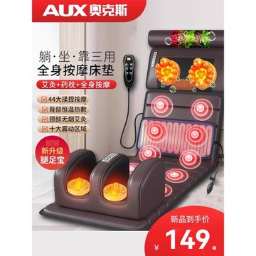 奧克斯按摩器頸椎背部腰部多功能床墊全身自動揉捏儀家用椅按摩墊