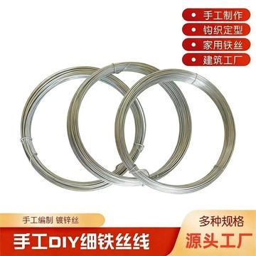 免運⭐臺灣出貨🌛細鐵絲家用園林防鏽鐵絲家用兔毛線鉤織玩偶編織不鏽鋼diy材料 鍍鋅 鐵絲 防鏽 搭大棚 掛窗簾 晾衣繩