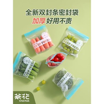 茶花密封袋保鮮袋家用食品級食品袋塑封冰箱冷凍自封分裝收納袋子