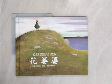 【書寶二手書T3／少年童書_ZZV】花婆婆_芭芭拉‧庫尼