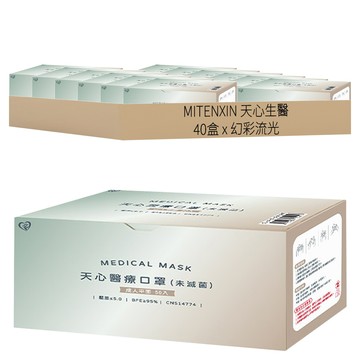 MITENXIN 天心生醫 成人滿版口罩  幻彩流光  50片  40盒