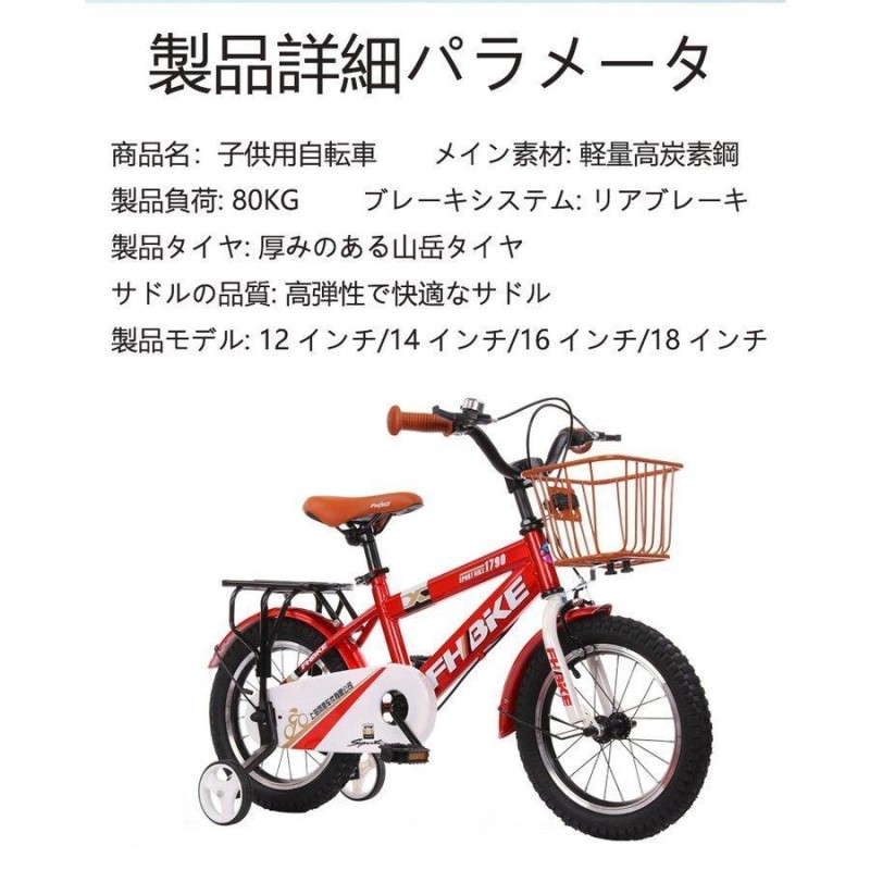 子供自転車-16inch 補助輪付き 自転車練習 culto.pro