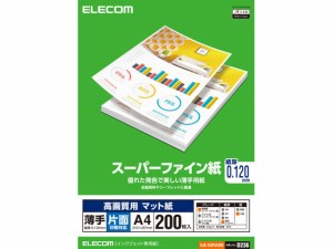 スーパーファイン紙 A4 薄手 片面 200枚 エレコム EJK-SUPA4200