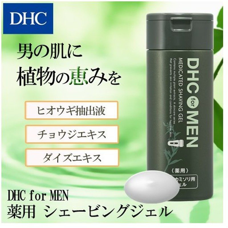 Dhc 男性化粧品 Dhc 公式 Dhc For Men 薬用 シェービング ジェル 電気カミソリ用ジェル 医薬部外品 シェービングジェル メンズ 通販 Lineポイント最大0 5 Get Lineショッピング