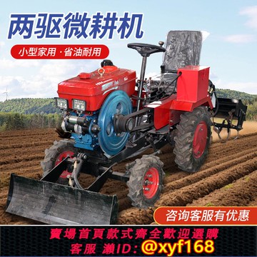 {可打統編 保固一年}輪胎式水旱兩用微耕機耕地開溝拖拉機犁地機多功能旋耕機兩驅小型