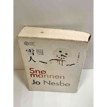 【雷根360免運】【送贈品】雪人_尤 耐斯傳 #7成新 #七成新【P-J1133】