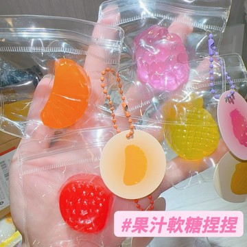 果汁QQ糖🫶🏻捏捏樂吊飾 水感捏捏 水果軟糖捏捏 squishy