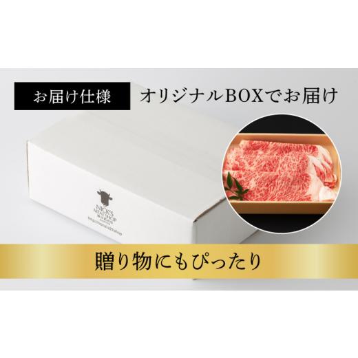 ふるさと納税 長崎県 波佐見町 ロース スライス 400g 長崎和牛 A4〜A5ランク しゃぶしゃぶ すき焼き [VF07]