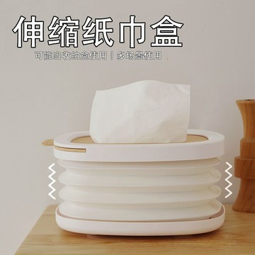 🛒臺灣24h🌳桌面紙巾盒伸縮式可摺疊衛生間客廳茶几多功能抽紙盒捲紙盒收納盒