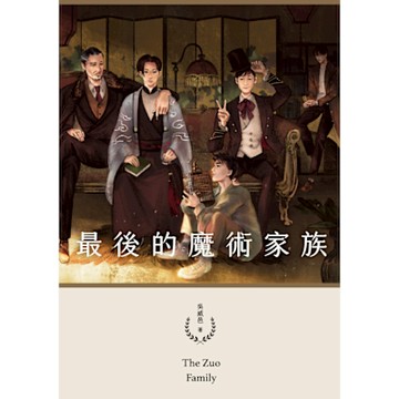 最後的魔術家族（鏡文學百萬影視小說大獎評審獎作品）_Readmoo 讀墨電子書