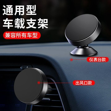 萬能磁吸 車載支架 360度旋轉 多功能 磁吸支架 手機支架 最新款 方便 安全