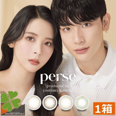 perse 1day　パース　ワンデー（10枚入）　1箱