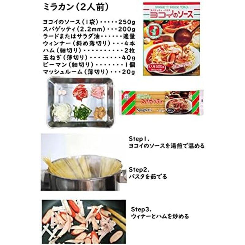 ボルカノ ヨコイのスパゲッティ 2.2mm 450g 3個セット あんかけスパ スパゲッティ 太麺 パスタ