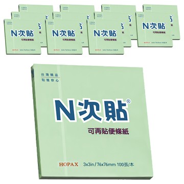 N次貼 可再貼便條紙 HOPAX 3x3in / 76x76mm 100張/本  綠色  12組