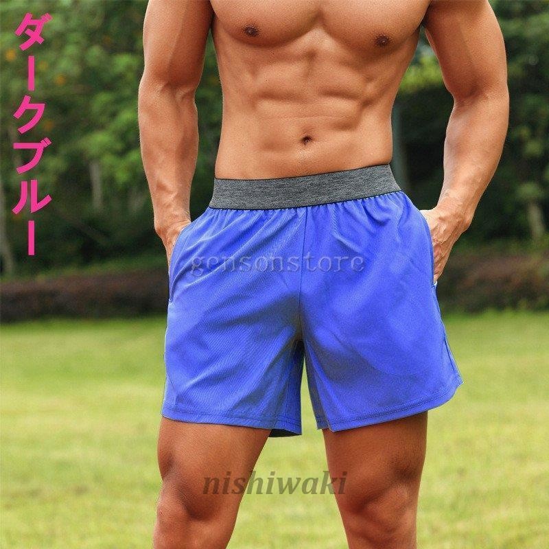 ドライ 速乾スポーツウェア ショートパンツ メンズ ハーフパンツ