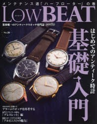 Low BEAT No.20 [ムック]