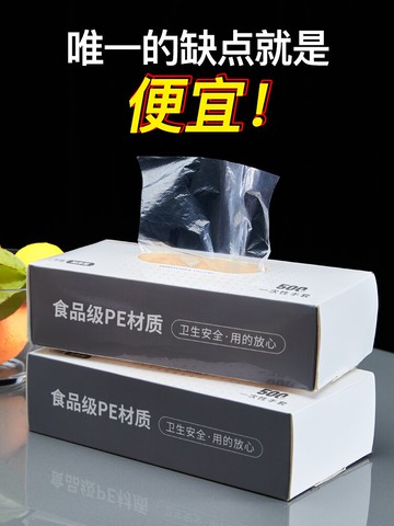一次性手套盒裝抽取式食品級專用餐飲吃小龍蝦透明塑料薄膜加厚pe