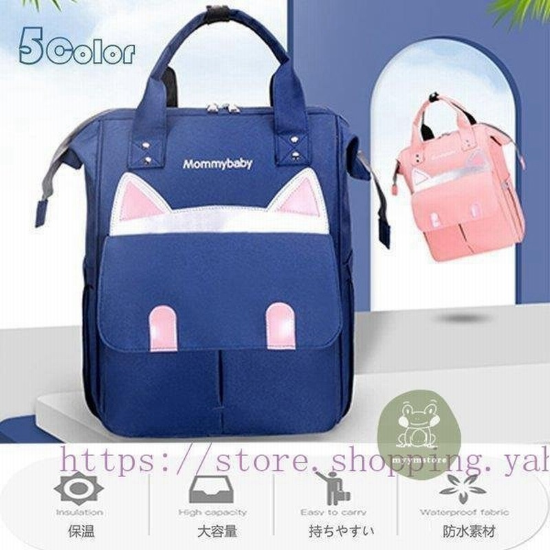 マザーズバッグ ママバッグ 大容量 多機能バッグ 防水 リュック ブルー 激安通販専門店
