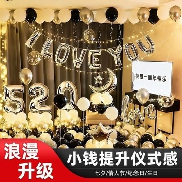 生日氣球 多色系生日派對氛圍感佈置房間