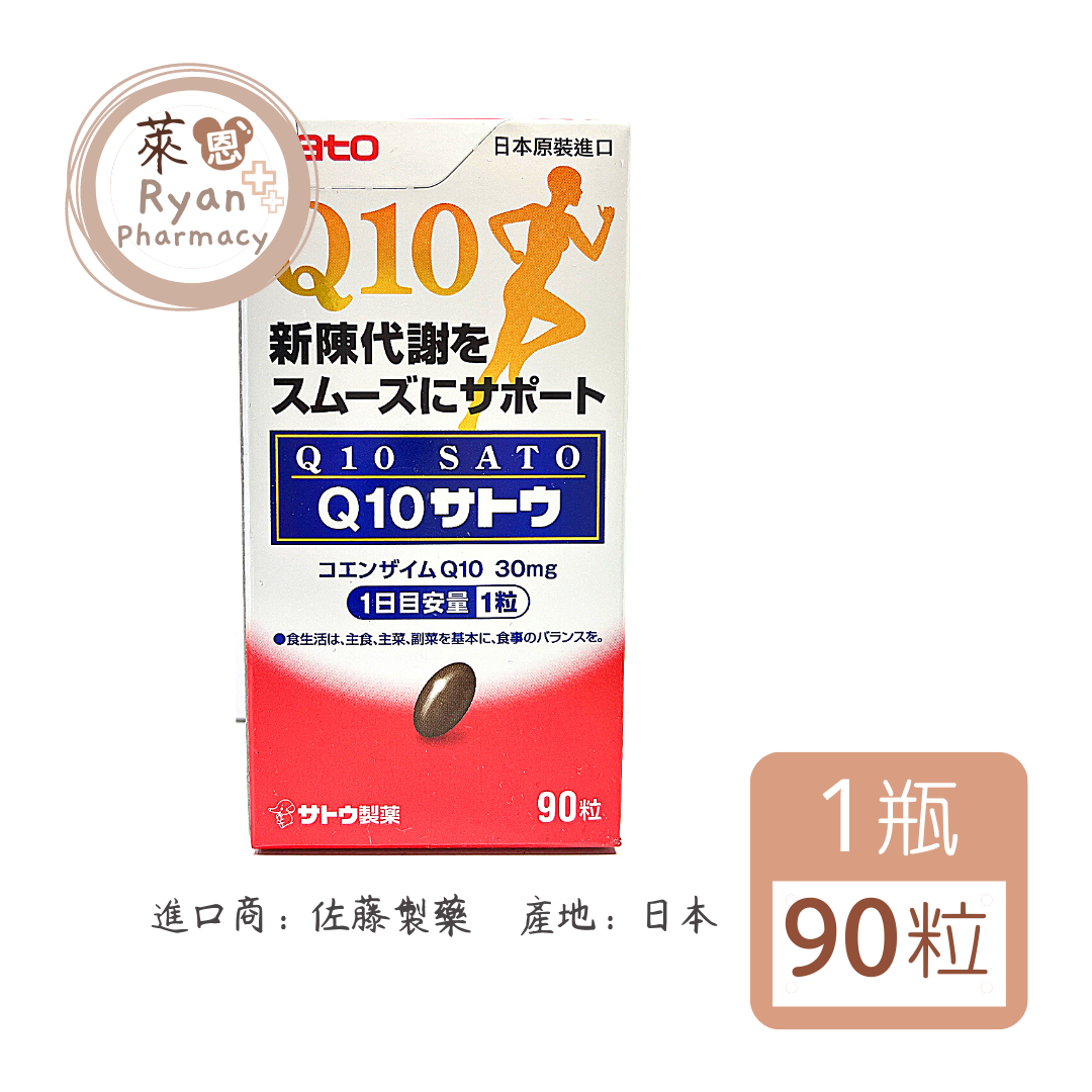 ☆最安値に挑戦 サトウ Q10 コエンザイムQ10 50粒 サトウ製薬コエンザイムQ10 サトウQ10 90粒×2個 (ユビデカレノン配合)