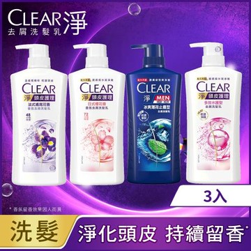 CLEAR 淨 去屑/頭皮護理香氛系列洗髮乳750g x3入(多款任選)
