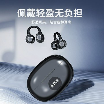 新款S608耳夾式藍牙耳機入耳開放式耳機舒適佩戴久帶不痛超長續航【北歐家居生活】