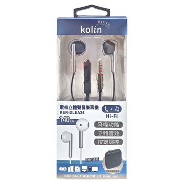 Kolin 歌林 入耳式耳機 1.4m 14g  KER-DLEA24  黑色 + 銀色