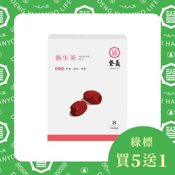 【健康維持】養生茶8入 紅棗枸杞黃耆 (8入/盒)