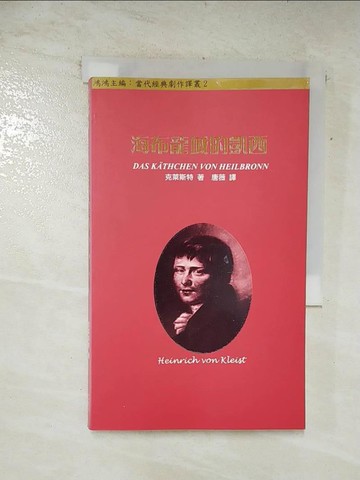 【書寶二手書T4／藝術_AR2】海布龍城的凱西_克萊斯特