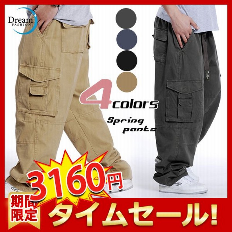カーゴパンツ メンズ アウタードア 作業着 太め ゆったりパンツ ロング 繋ぎ サルエルパンツ 男性 大きいサイズ リラックス カジュアル 通販 Lineポイント最大0 5 Get Lineショッピング