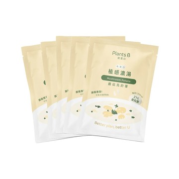 植感濃湯隨手包35g五包組 (口味任選)｜彼蛋白