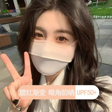 台灣熱賣防曬口罩女款夏季護眼角遮全臉漸變腮紅透氣薄款冰絲防曬真絲麵罩0701 JKHV