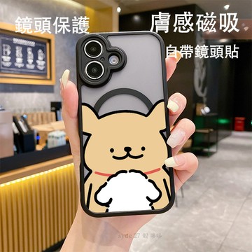 情侶線條小狗膚感磨砂i17磁吸手機殼 適用 iphone 11 12 13 14 15 16 Pro Max 防摔保護殼