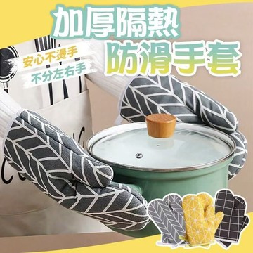 【純棉麻材質🌿不傷肌膚】廚房防燙手套 手套 廚房手套 防燙手套 高溫手套 烘焙手套 廚具防燙 隔熱 加厚手套 隔熱手套