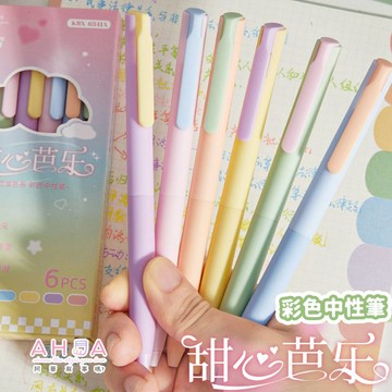 繽紛手帳按動彩色中性筆(一盒6支) O0046