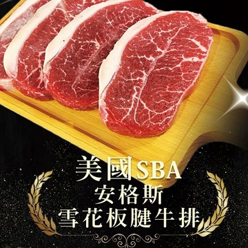 【好神】精選美國安格斯黑牛CHOICE等級嫩肩牛排6片組